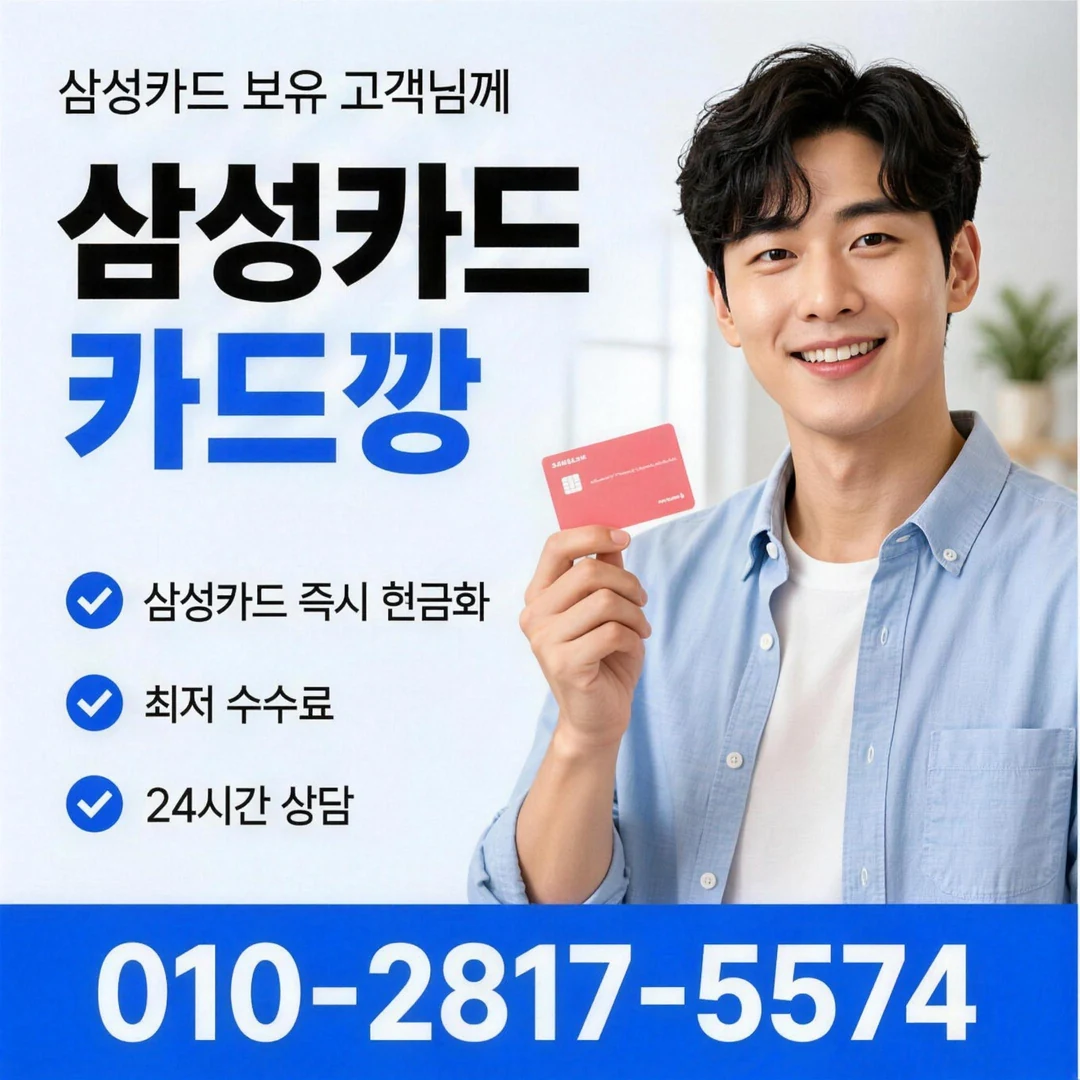 하나카드깡 이용 시 주의해야 할 상황