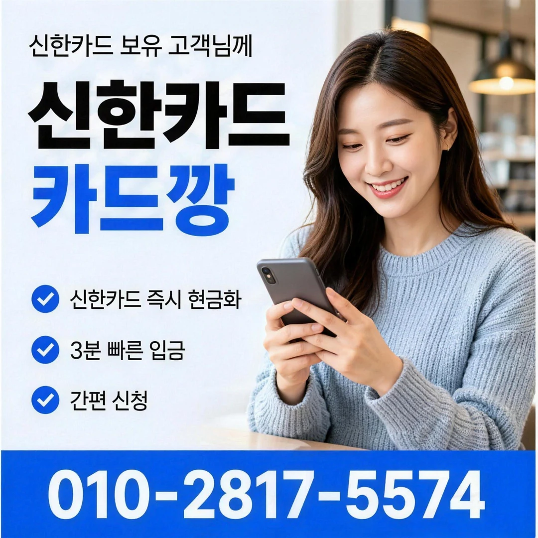 우리카드깡 이용 시 주의해야 할 상황