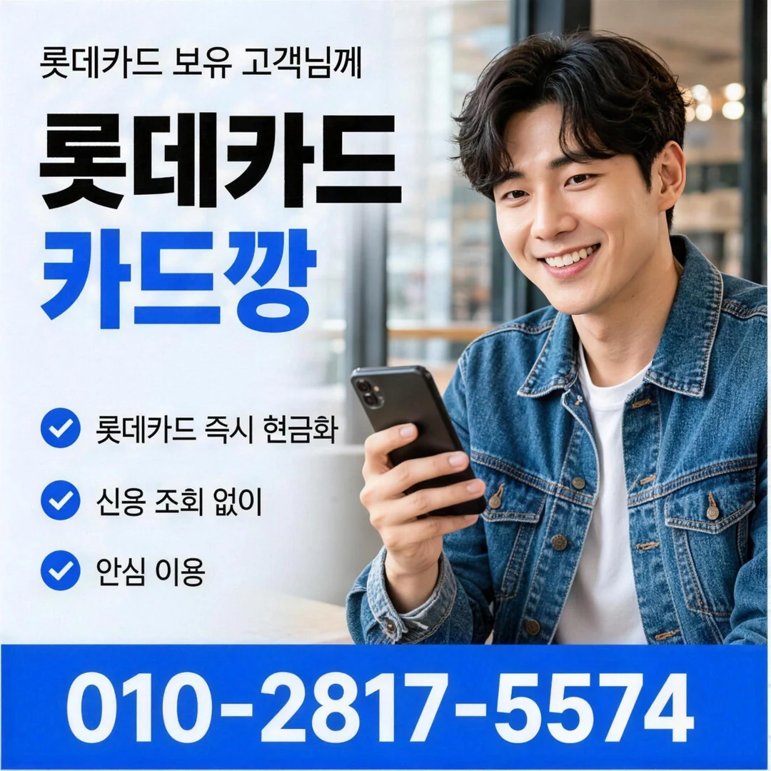 국민카드깡 진행 순서 안내