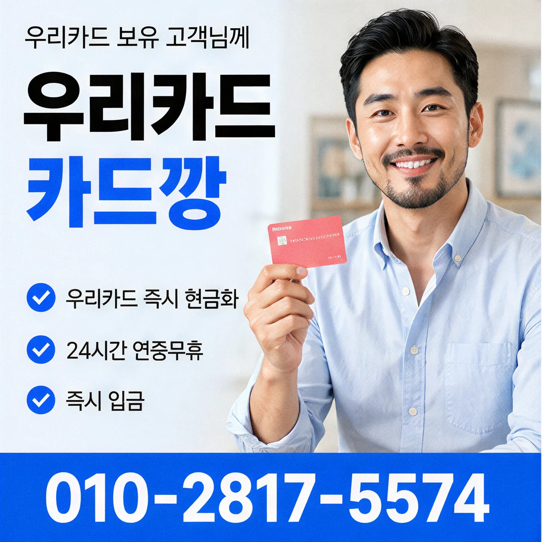 이용 한도가 부족할 때 미리 확인할 점