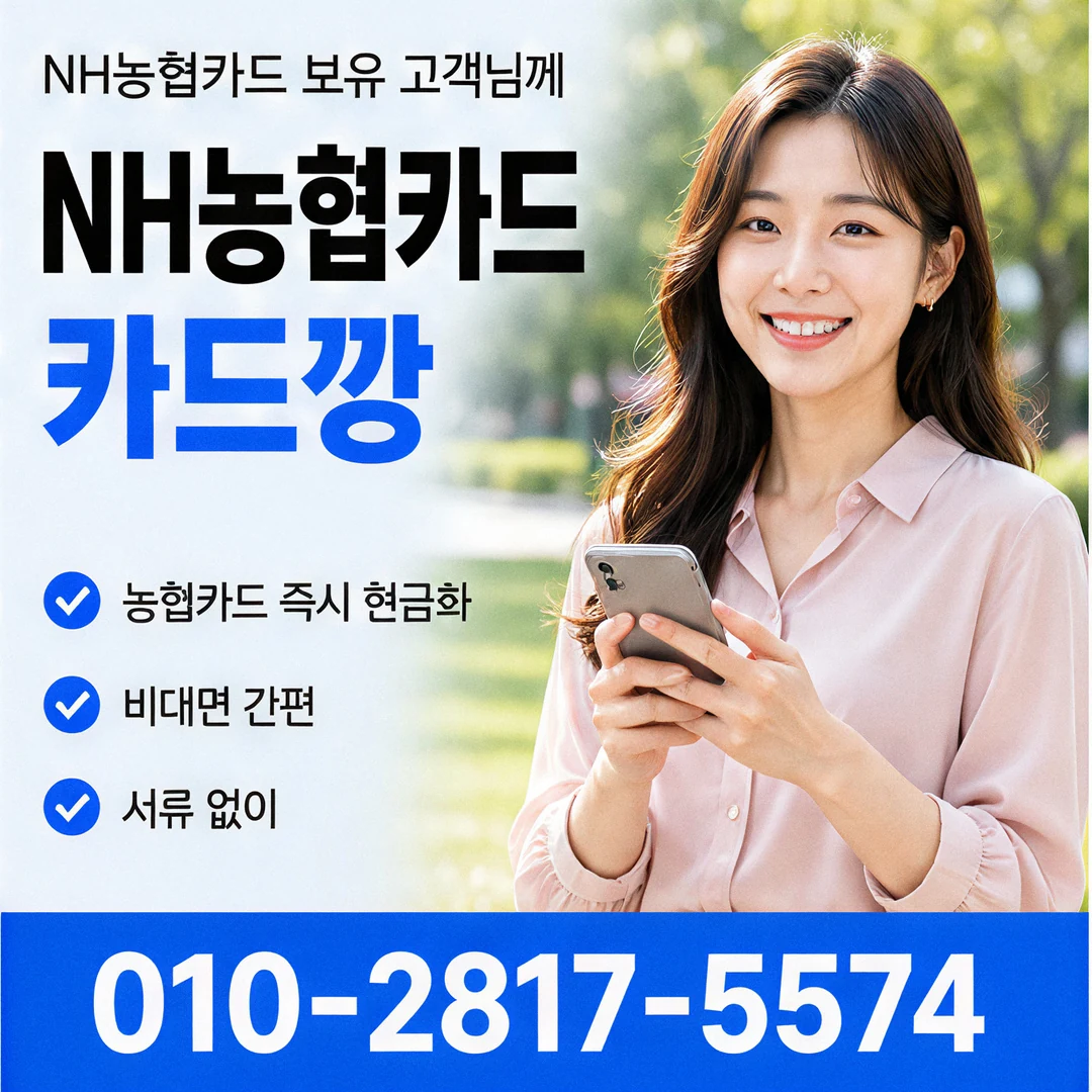 국민카드깡 이용 시 주의해야 할 상황