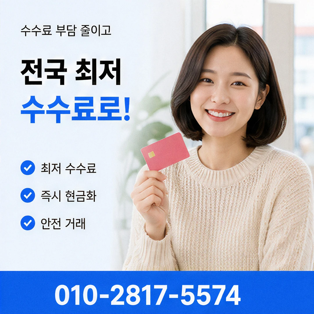 카드깡 이용 한도 확인 안내